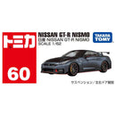 Tomica No.60 Nissan GT-R Nismo Car